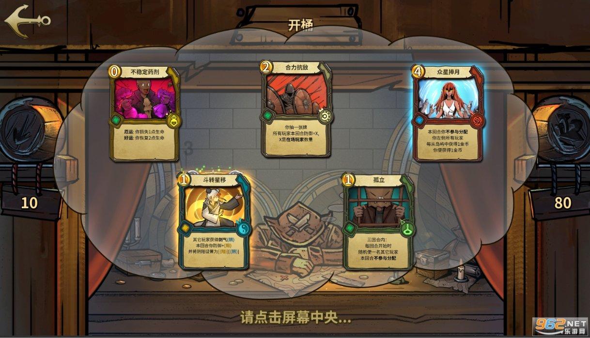 逃出恶魔塔